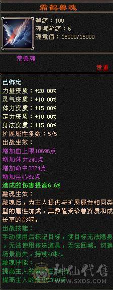 晚晚推荐：满5冰毒星宿，800多冰抗换灵武900多冰抗，高内功，高会心，输出爆炸，带多只宝宝，4神