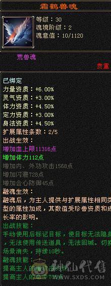 晚晚推荐：满5冰毒星宿，800多冰抗换灵武900多冰抗，高内功，高会心，输出爆炸，带多只宝宝，4神