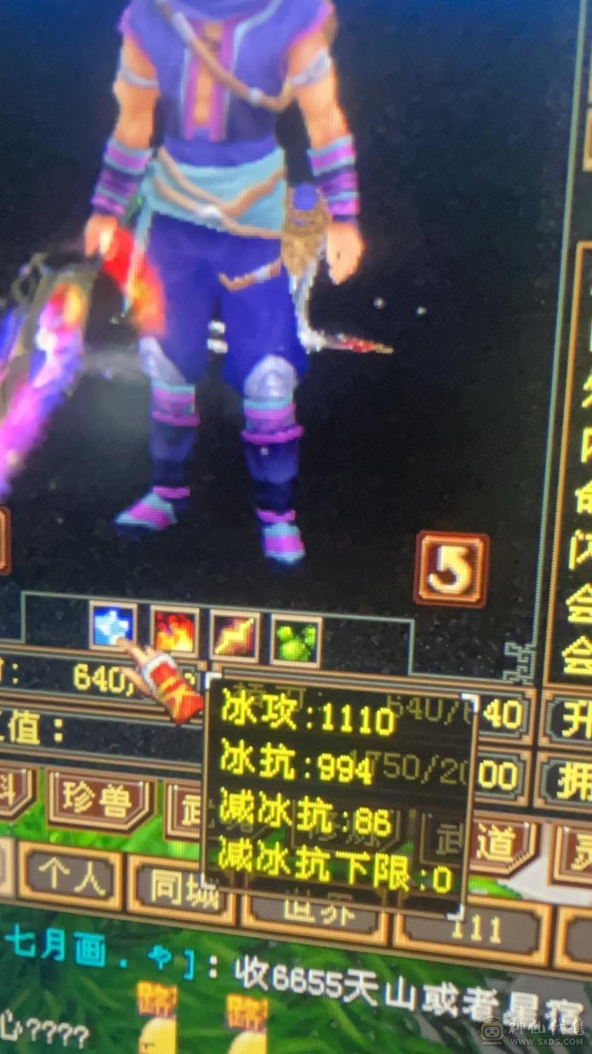 晚晚推荐：满5冰毒星宿，800多冰抗换灵武900多冰抗，高内功，高会心，输出爆炸，带多只宝宝，4神