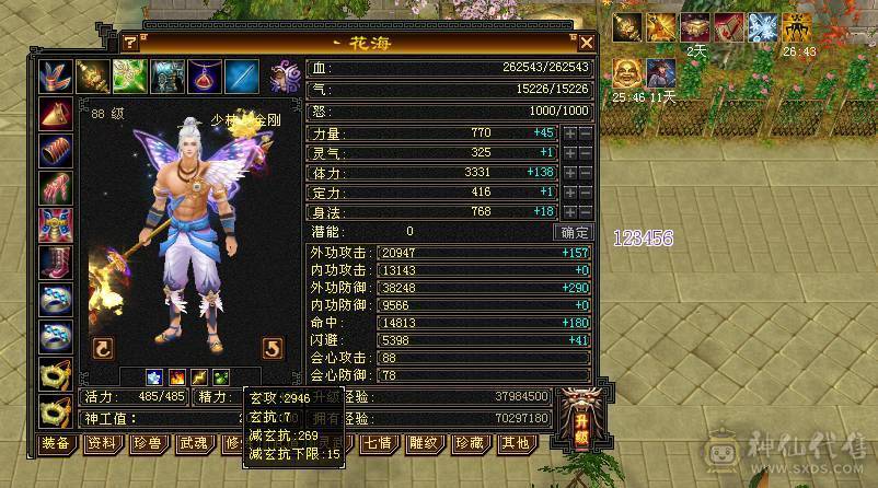 细节少林，完美武魂，防具宝石全四，高减抗高下限，18个三级材料