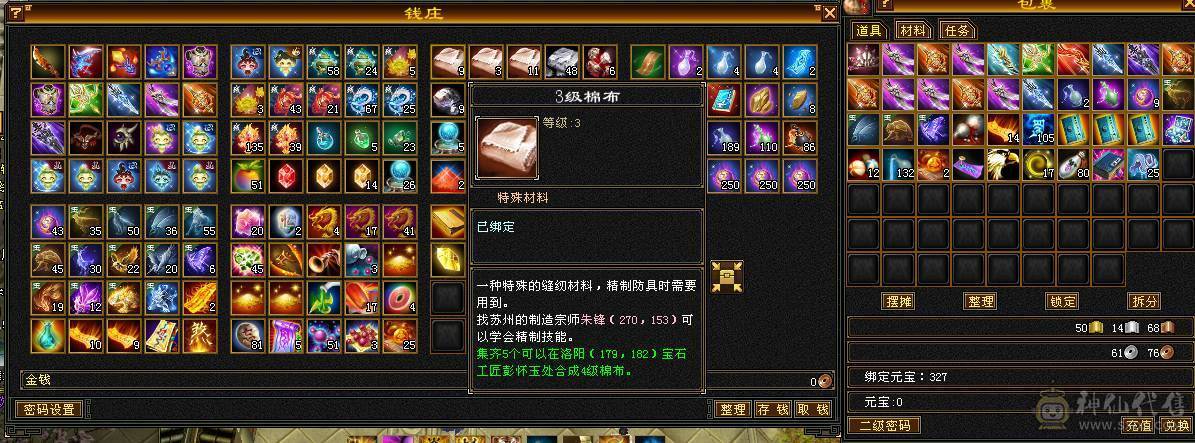 细节少林，完美武魂，防具宝石全四，高减抗高下限，18个三级材料