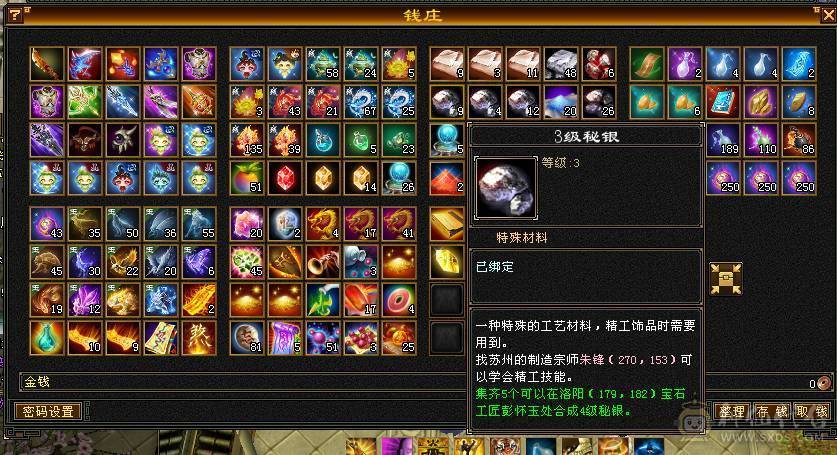 细节少林，完美武魂，防具宝石全四，高减抗高下限，18个三级材料