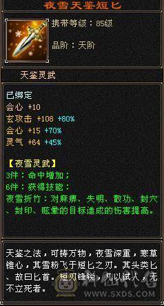 全新24小时在线更新精品5神号900完美武魂攻装都是装备几乎毕业 玄火冰毒4修