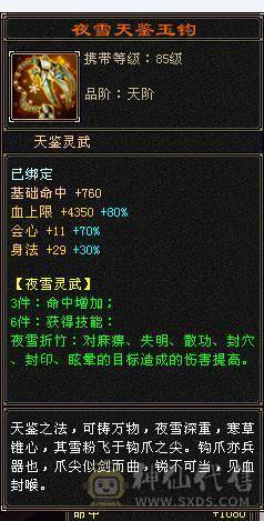 全新24小时在线更新精品5神号900完美武魂攻装都是装备几乎毕业 玄火冰毒4修