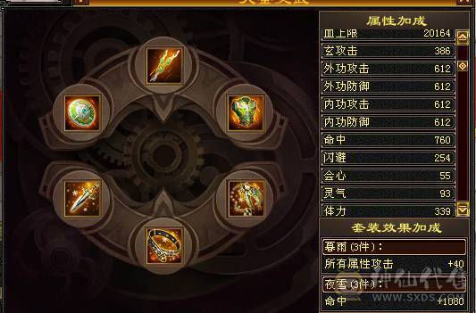 全新24小时在线更新精品5神号900完美武魂攻装都是装备几乎毕业 玄火冰毒4修