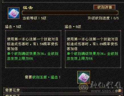 全新24小时在线更新精品5神号900完美武魂攻装都是装备几乎毕业 玄火冰毒4修