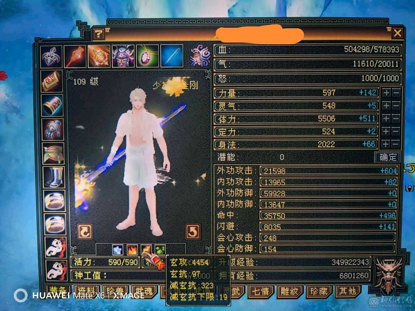 心法在排行持续更新中，大完美武魂，多修可转武当峨眉曼陀高体力高身法