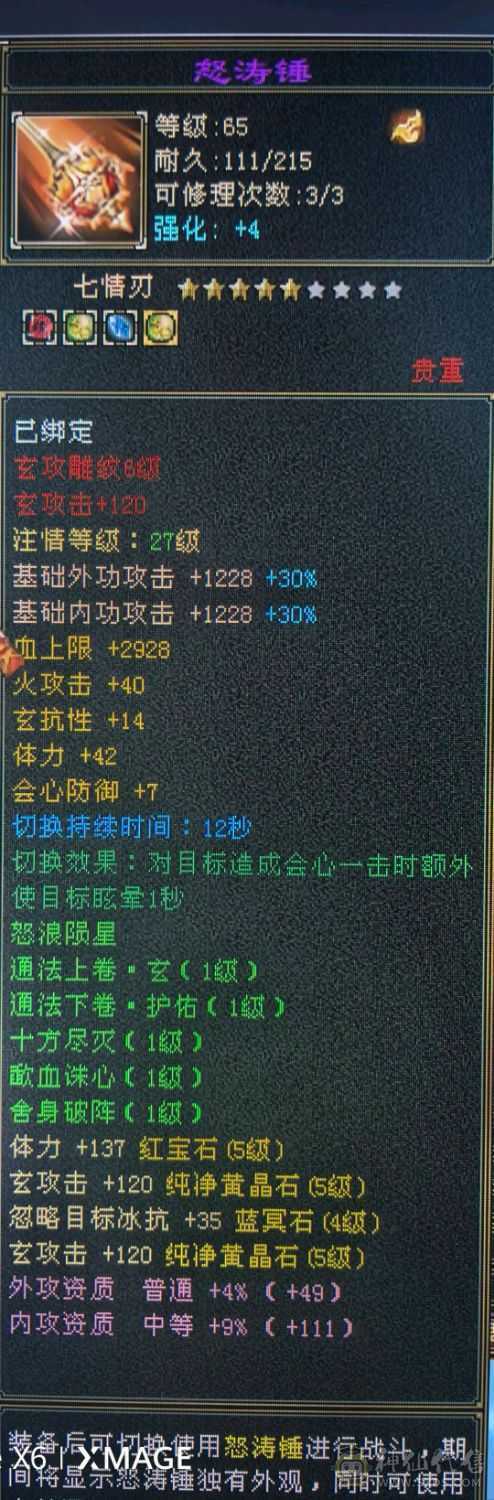 心法在排行持续更新中，大完美武魂，多修可转武当峨眉曼陀高体力高身法