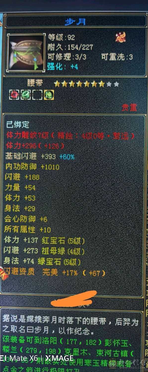 心法在排行持续更新中，大完美武魂，多修可转武当峨眉曼陀高体力高身法