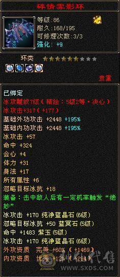 13号前可转回武当永久麒麟坐骑十级盟会满六属性多个六级体力 新雕文5挂6