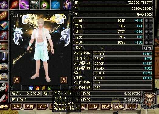 版本之神  精品少林能抗能打 心血号带所有