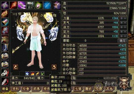 版本之神  精品少林能抗能打 心血号带所有