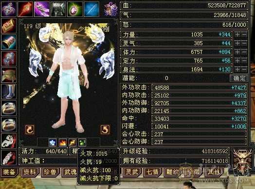 版本之神  精品少林能抗能打 心血号带所有