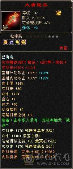 版本之神  精品少林能抗能打 心血号带所有