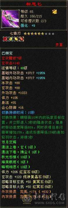 版本之神  精品少林能抗能打 心血号带所有