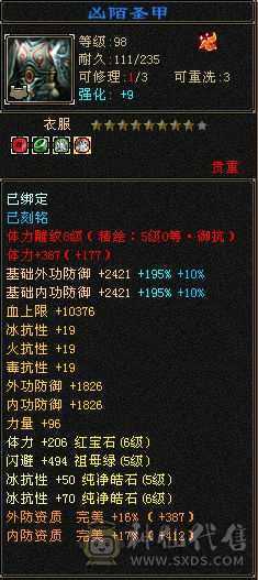 版本之神  精品少林能抗能打 心血号带所有