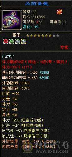 版本之神  精品少林能抗能打 心血号带所有