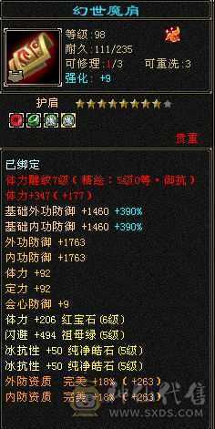 版本之神  精品少林能抗能打 心血号带所有