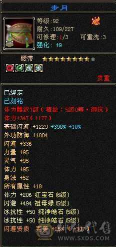 版本之神  精品少林能抗能打 心血号带所有