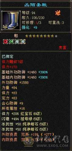 版本之神  精品少林能抗能打 心血号带所有