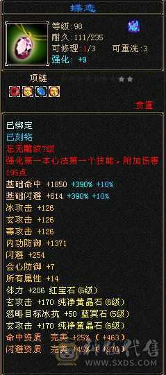 版本之神  精品少林能抗能打 心血号带所有