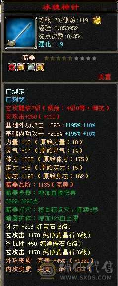 版本之神  精品少林能抗能打 心血号带所有