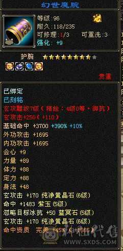 版本之神  精品少林能抗能打 心血号带所有