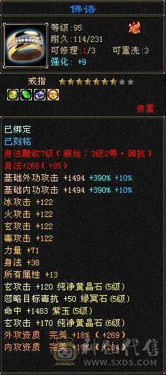 版本之神  精品少林能抗能打 心血号带所有