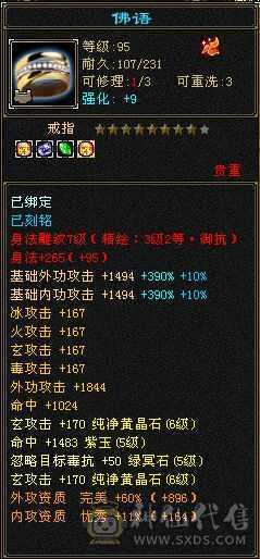 版本之神  精品少林能抗能打 心血号带所有