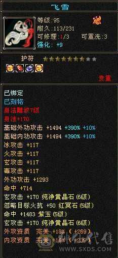版本之神  精品少林能抗能打 心血号带所有