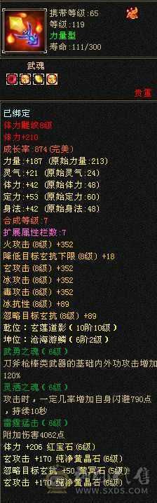 版本之神  精品少林能抗能打 心血号带所有