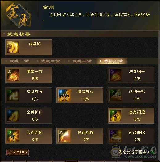 版本之神  精品少林能抗能打 心血号带所有
