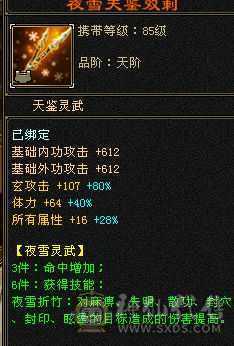 版本之神  精品少林能抗能打 心血号带所有