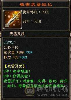版本之神  精品少林能抗能打 心血号带所有