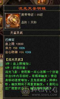 版本之神  精品少林能抗能打 心血号带所有