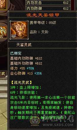 版本之神  精品少林能抗能打 心血号带所有