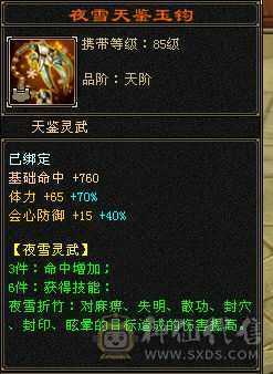 版本之神  精品少林能抗能打 心血号带所有