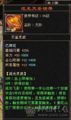版本之神  精品少林能抗能打 心血号带所有