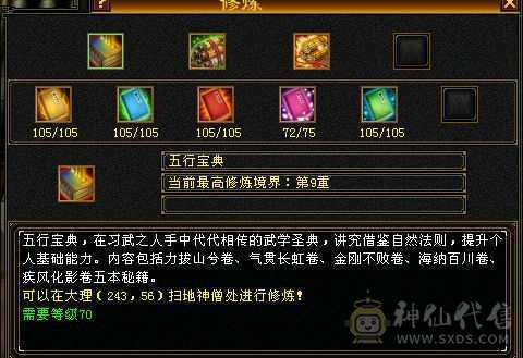 版本之神  精品少林能抗能打 心血号带所有