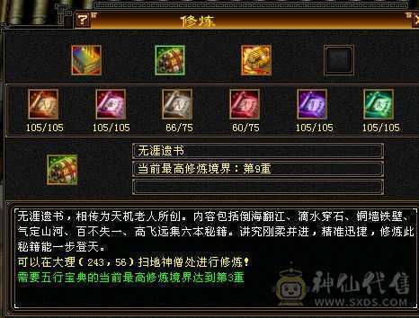 版本之神  精品少林能抗能打 心血号带所有