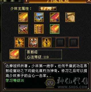 版本之神  精品少林能抗能打 心血号带所有