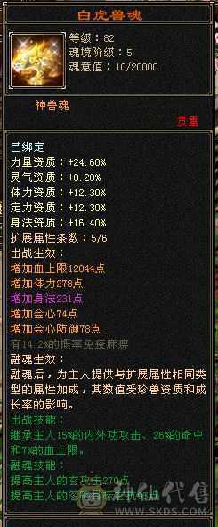 版本之神  精品少林能抗能打 心血号带所有