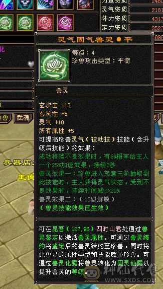 版本之神  精品少林能抗能打 心血号带所有