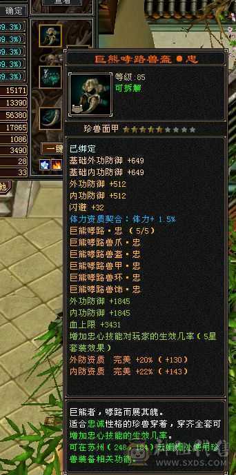 版本之神  精品少林能抗能打 心血号带所有
