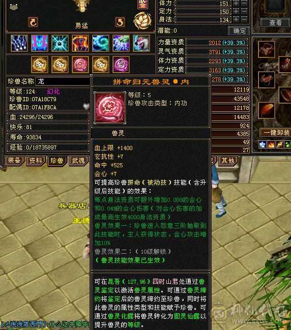 版本之神  精品少林能抗能打 心血号带所有