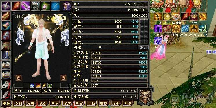 版本之神  精品少林能抗能打 心血号带所有