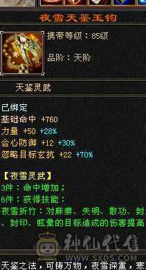 版本之神  精品少林能抗能打 心血号带所有
