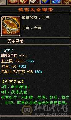 版本之神  精品少林能抗能打 心血号带所有