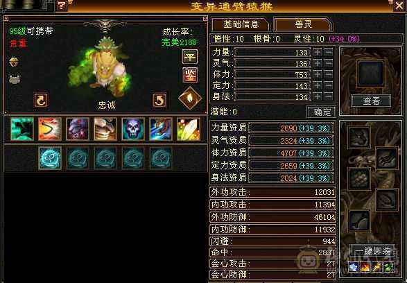 版本之神  精品少林能抗能打 心血号带所有