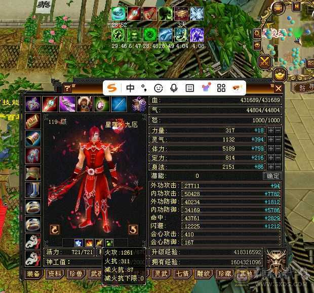 满5减三修星宿，实力与颜值共存。总属性8229